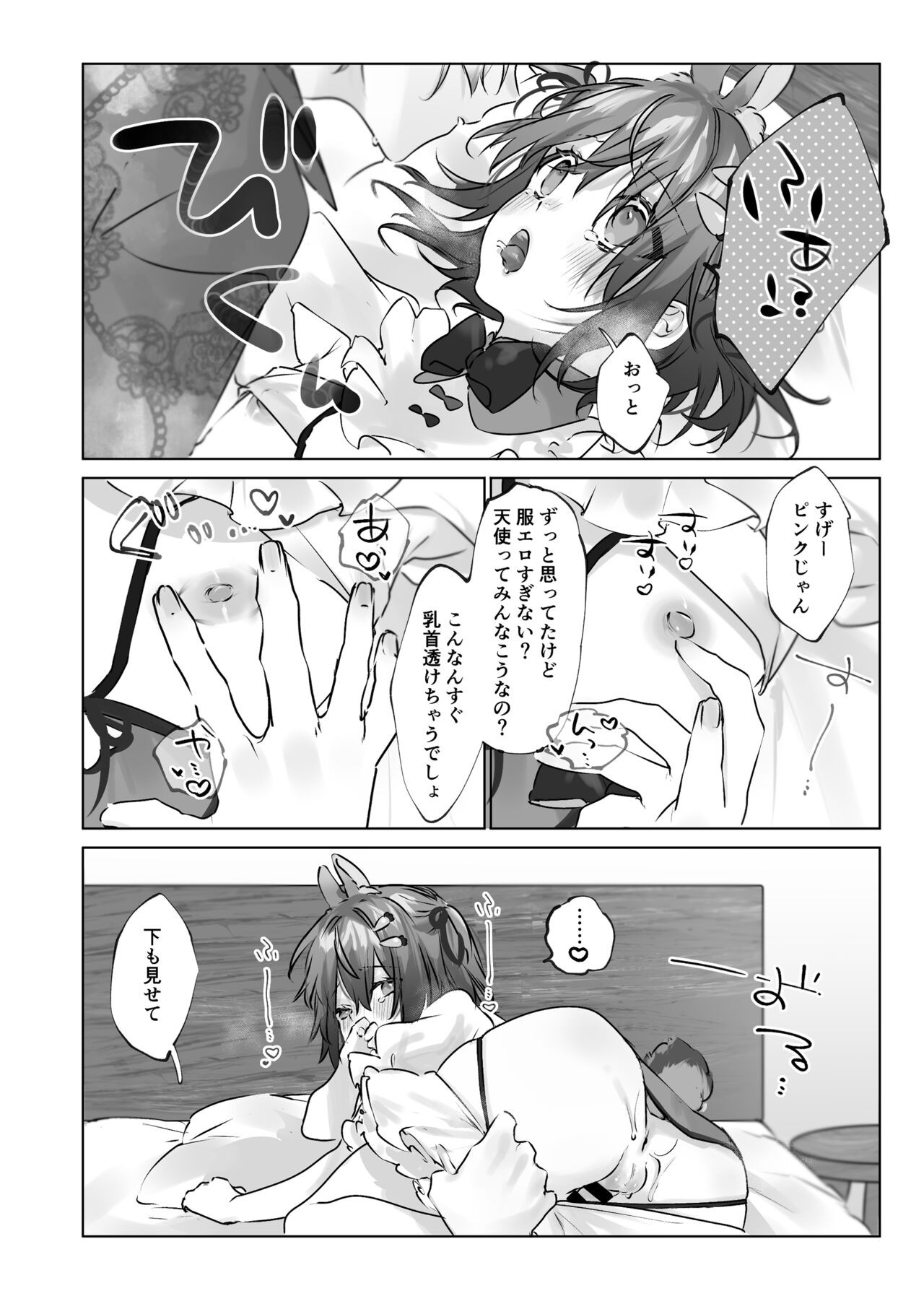 Page 69
