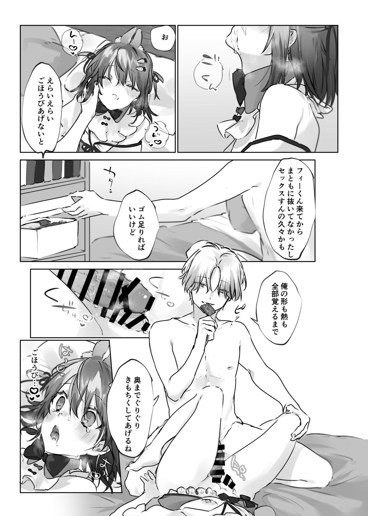 Page 74