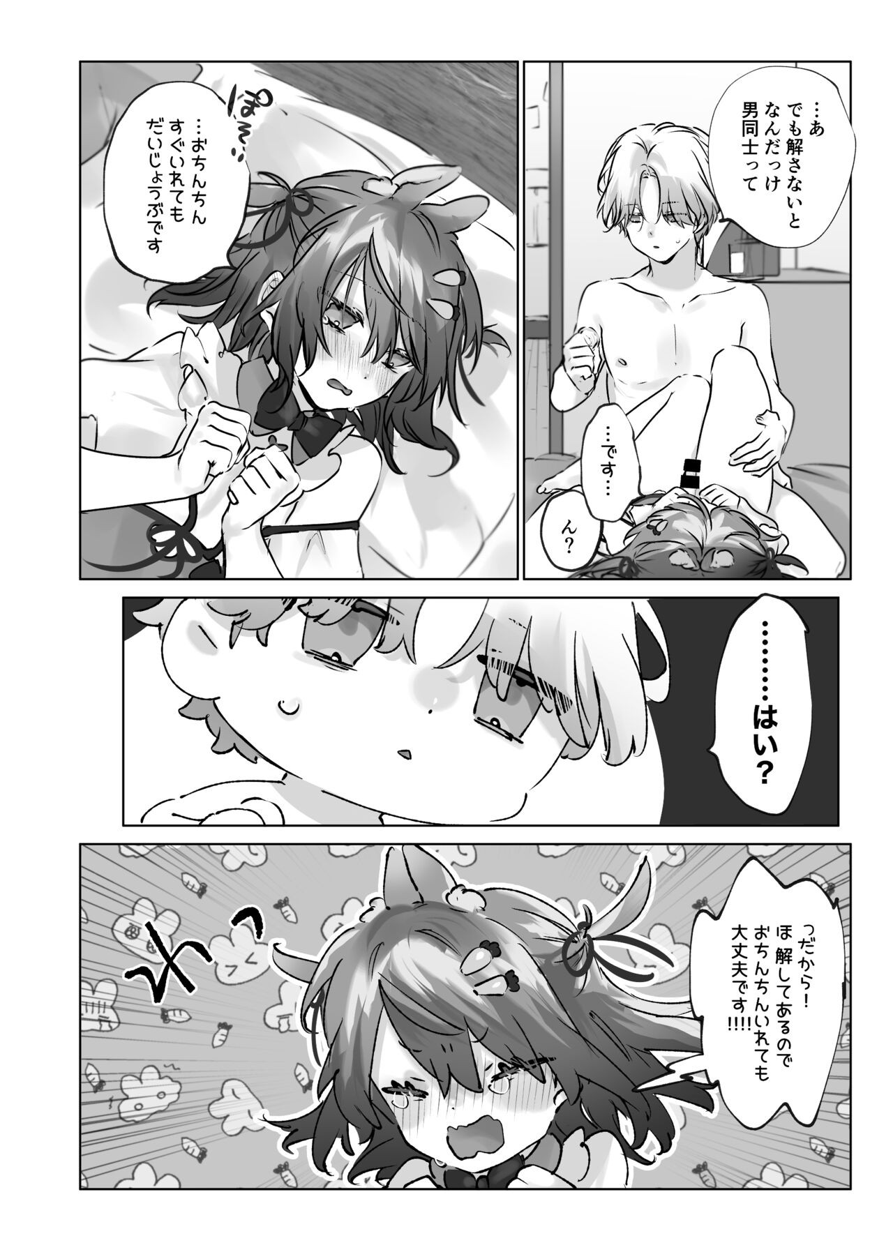 Page 75