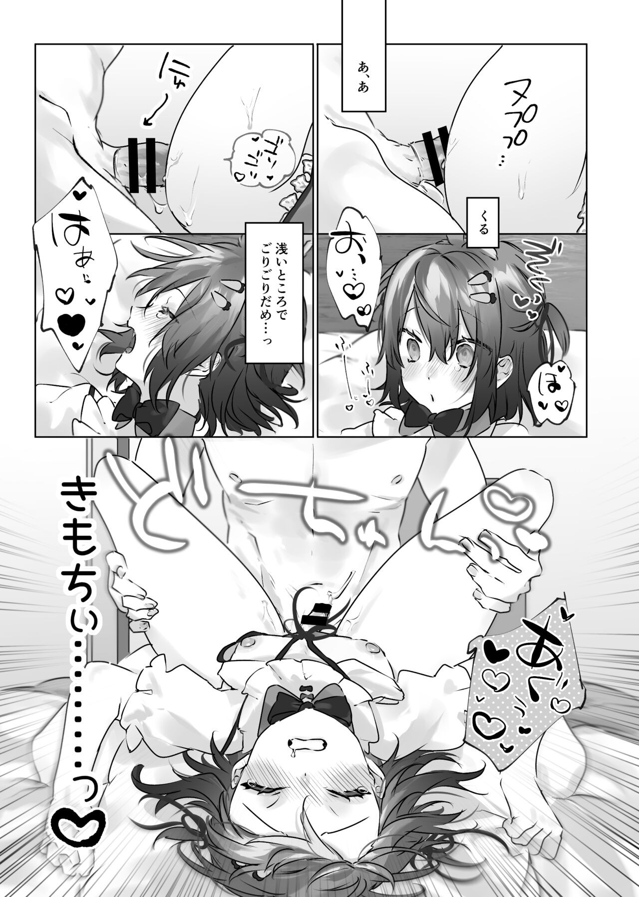 Page 80