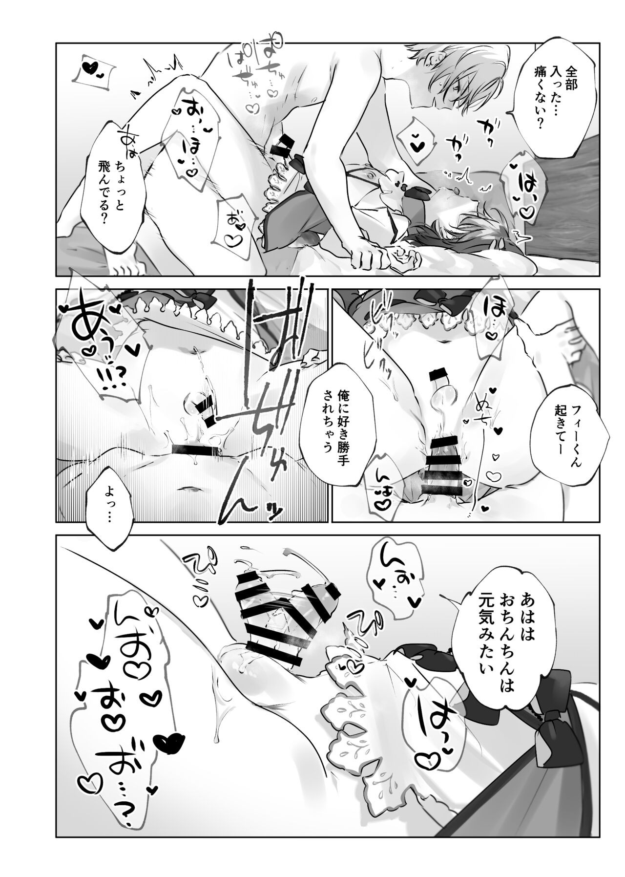 Page 81