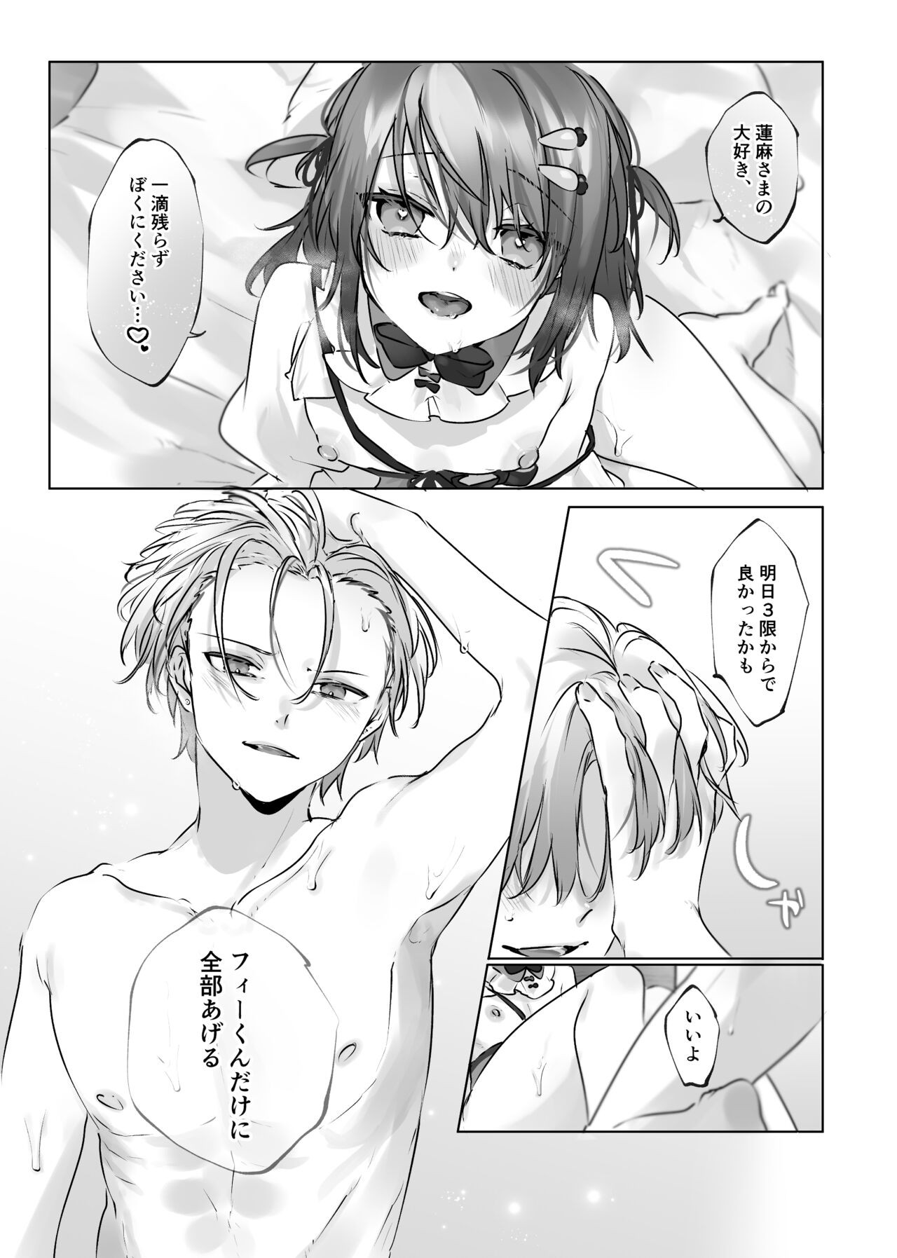 Page 86
