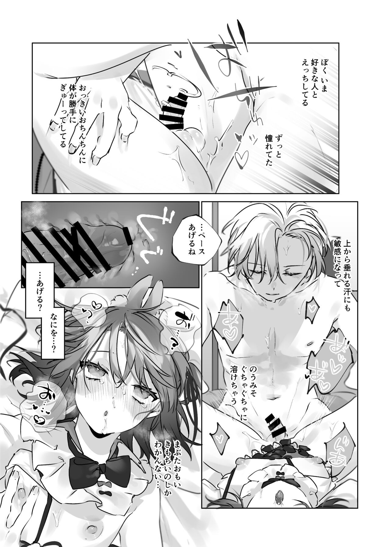 Page 88