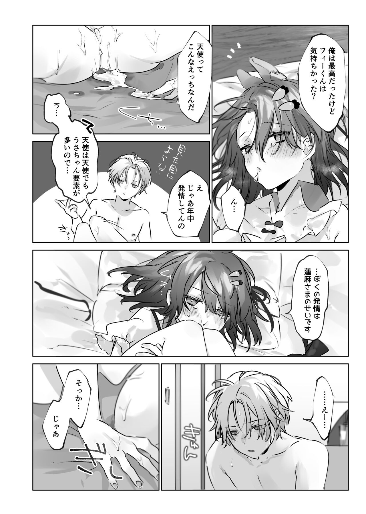 Page 93