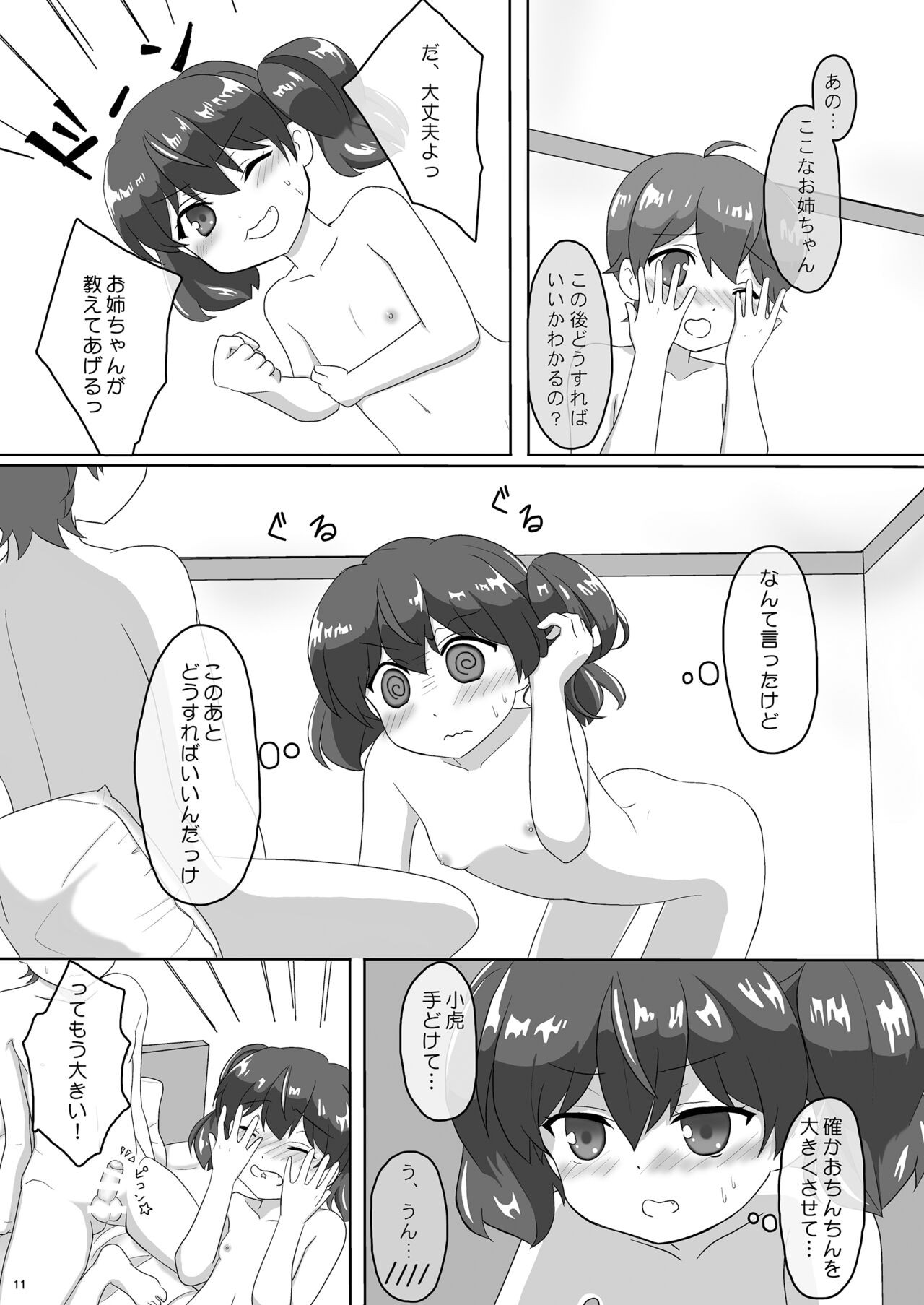 Page 11