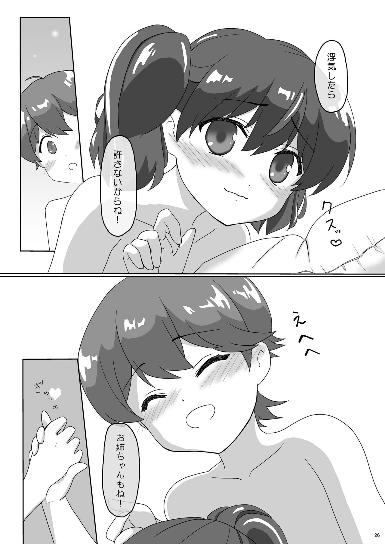 Page 26