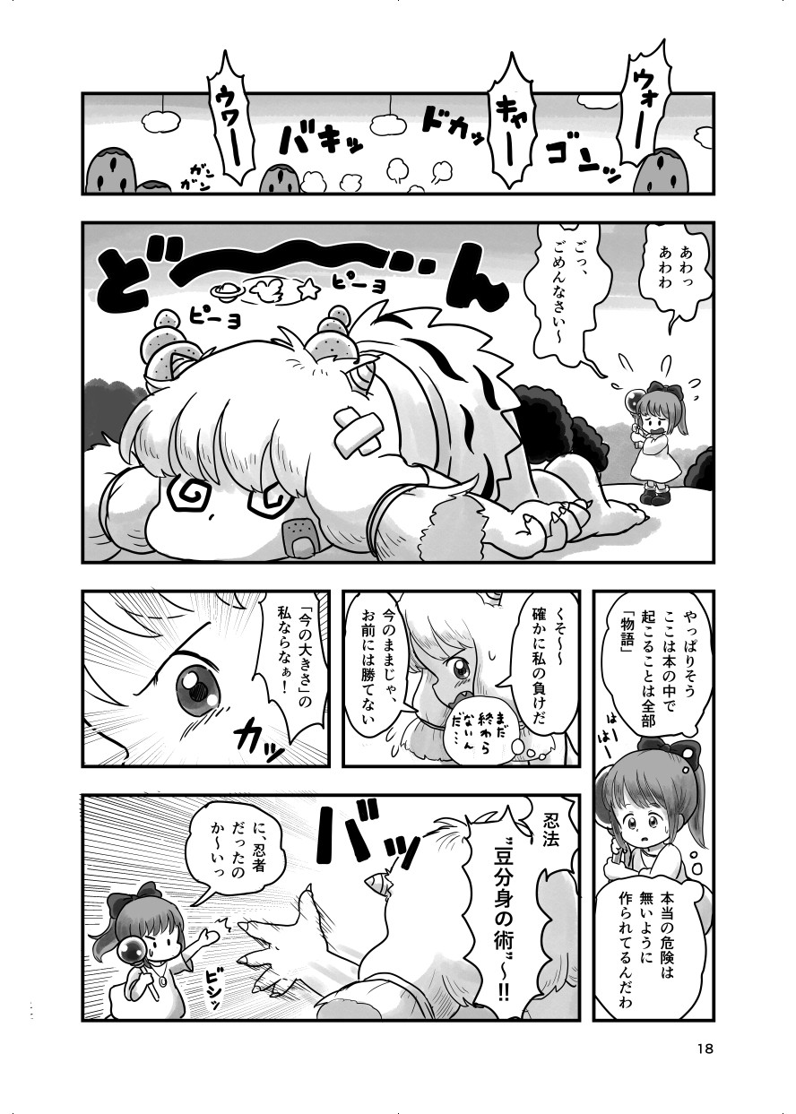 Page 58