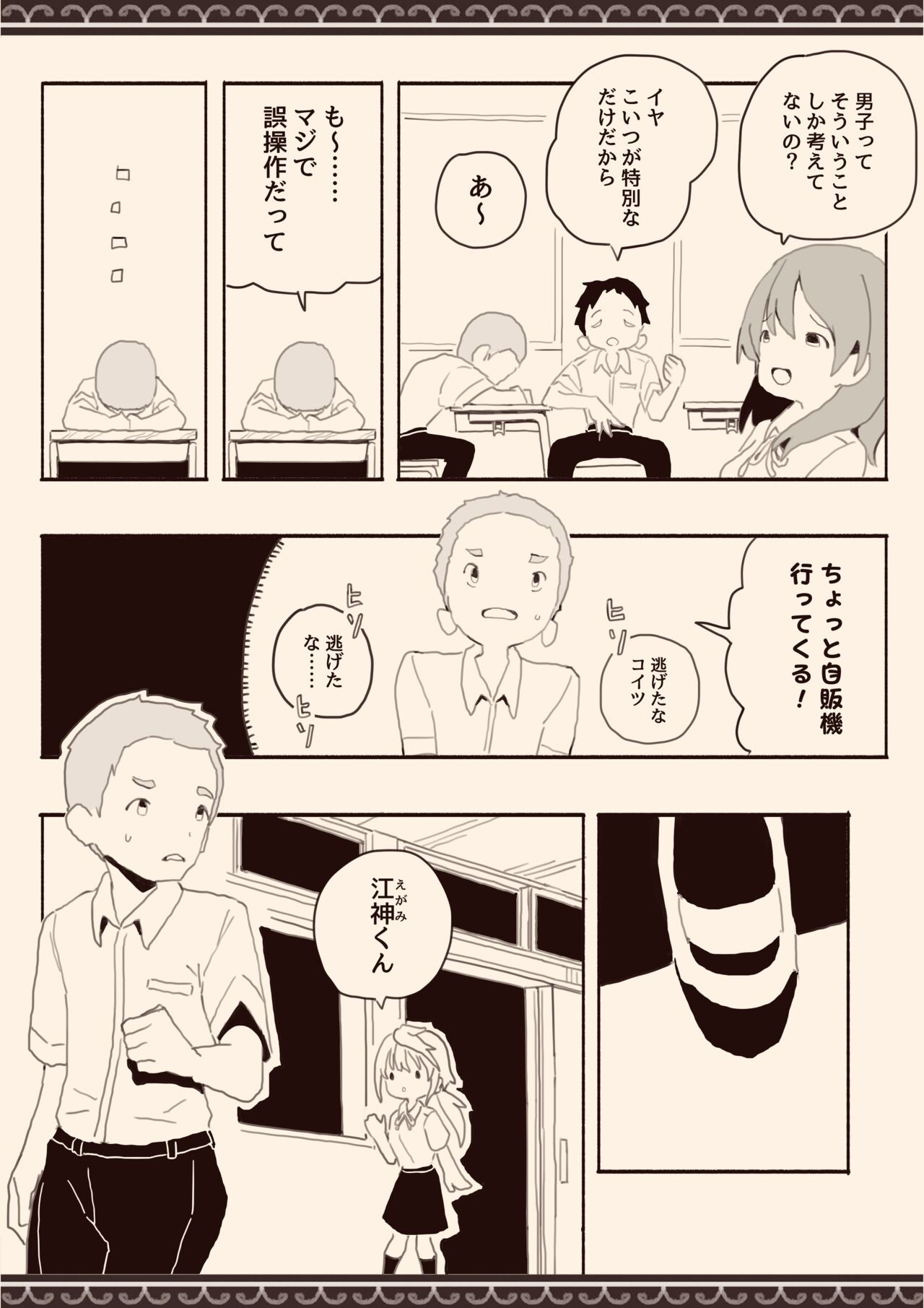 Page 43
