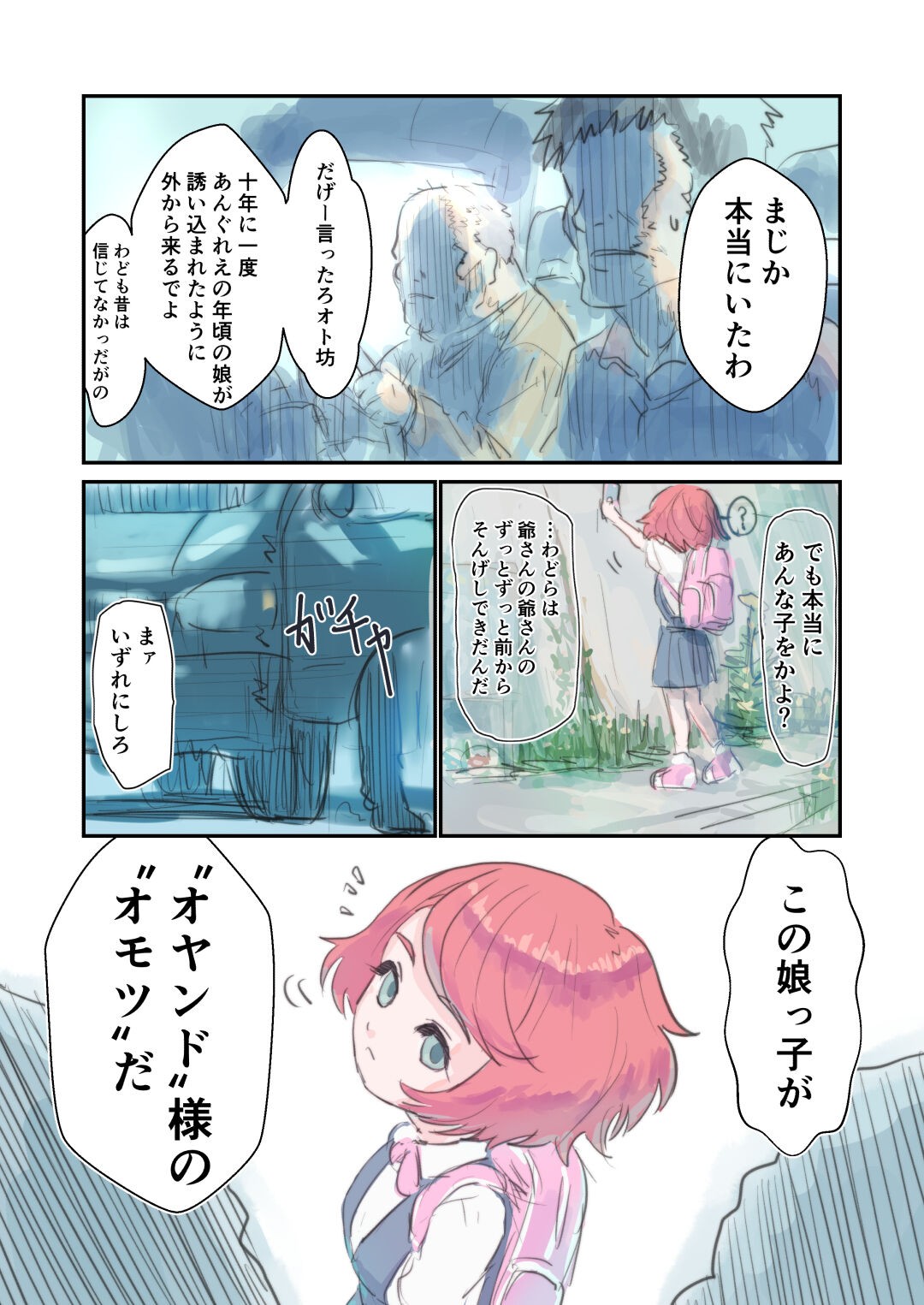 Page 112