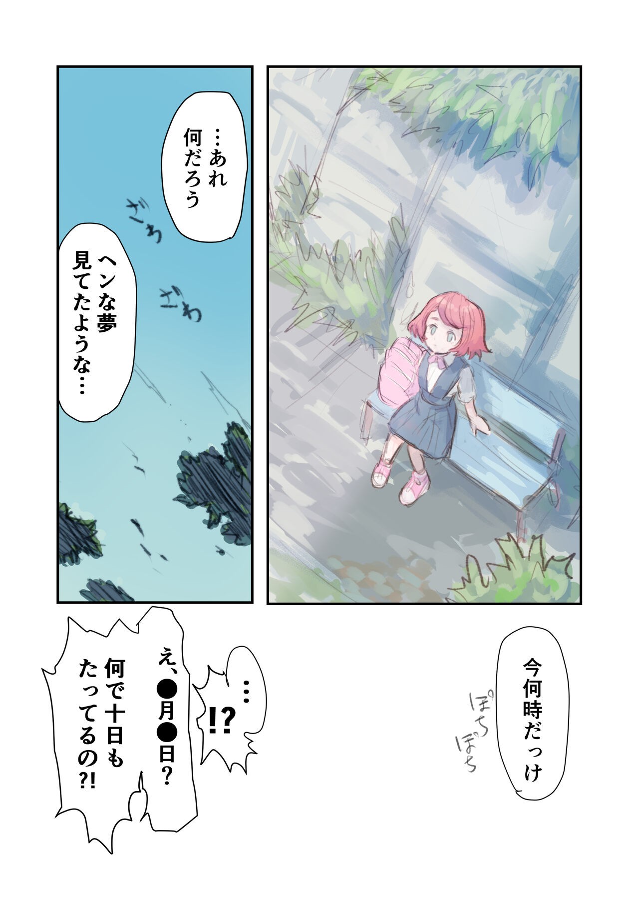 Page 51
