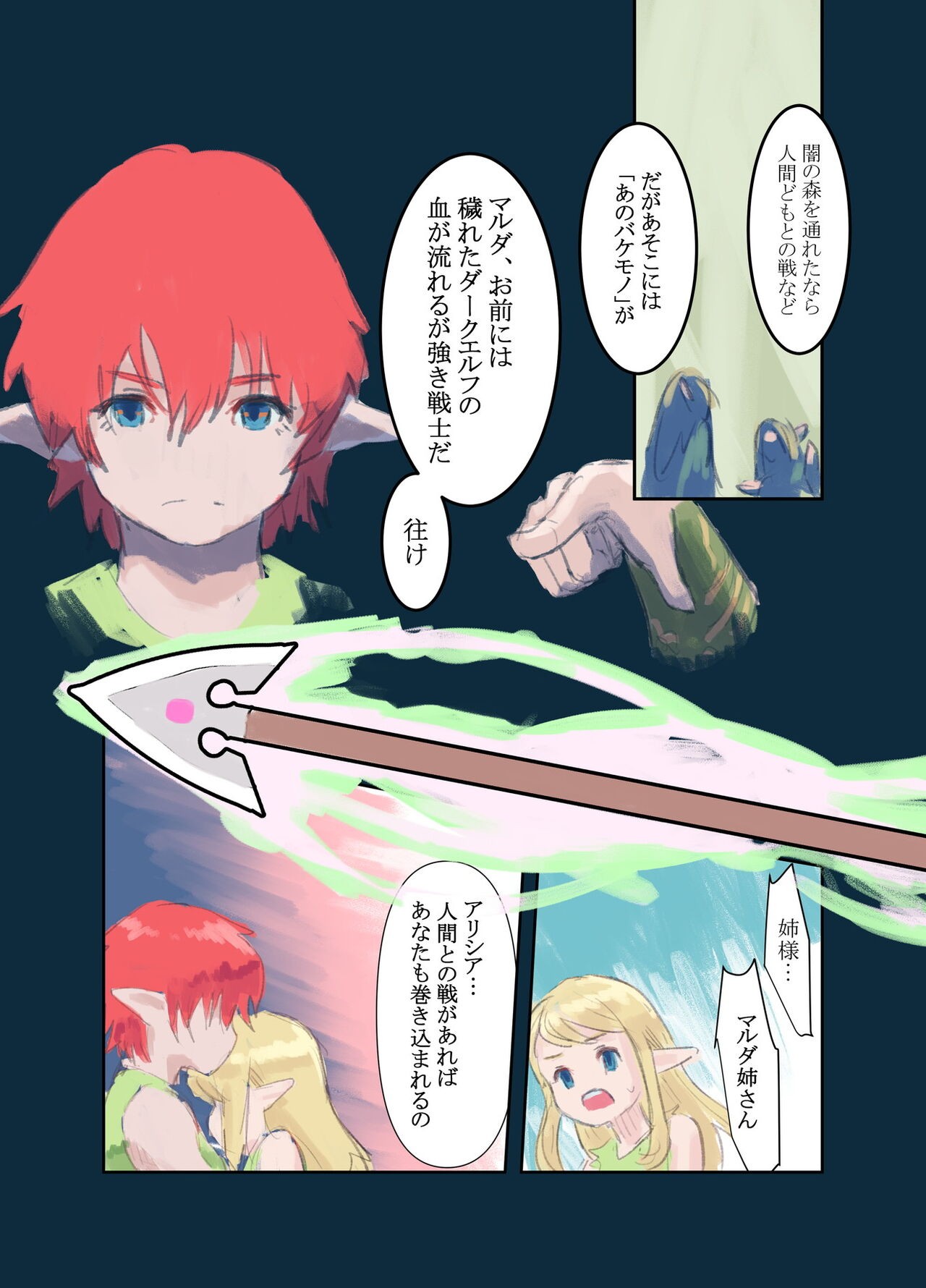Page 80
