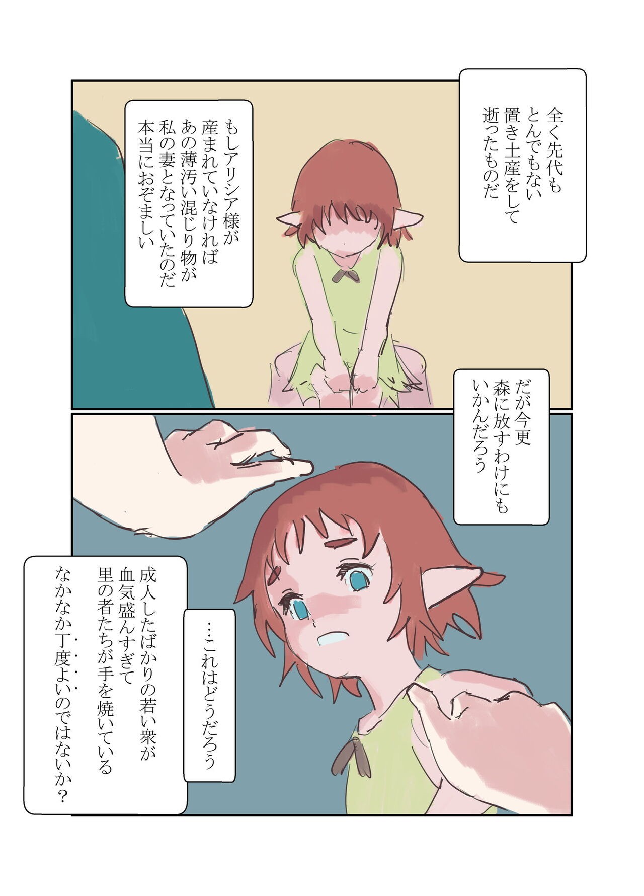 Page 90