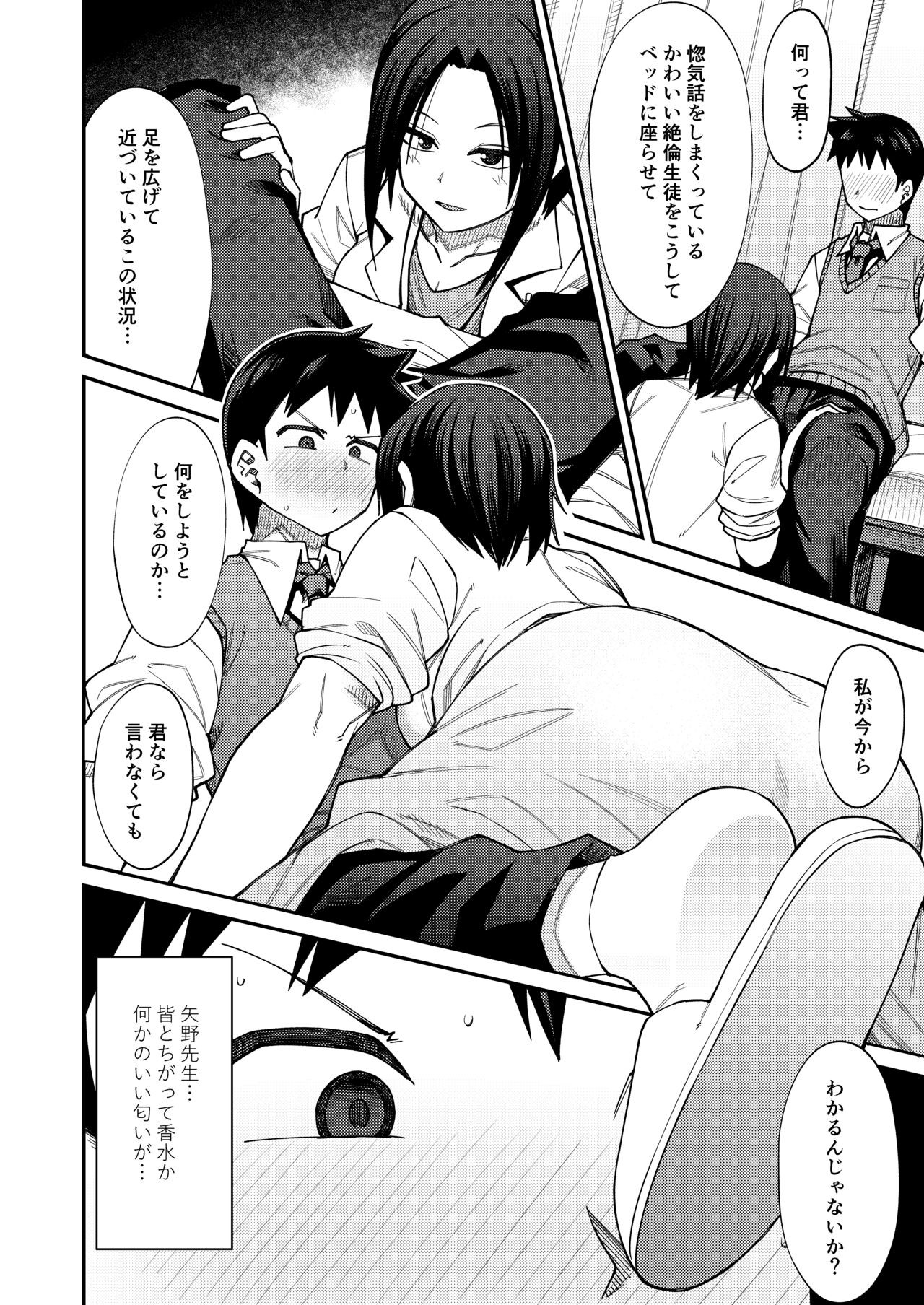 Page 28