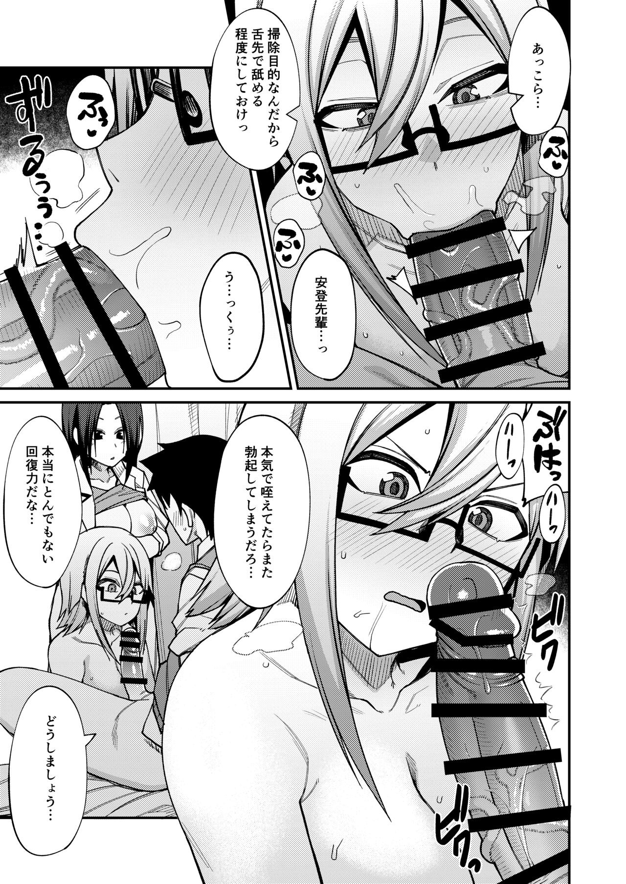 Page 61