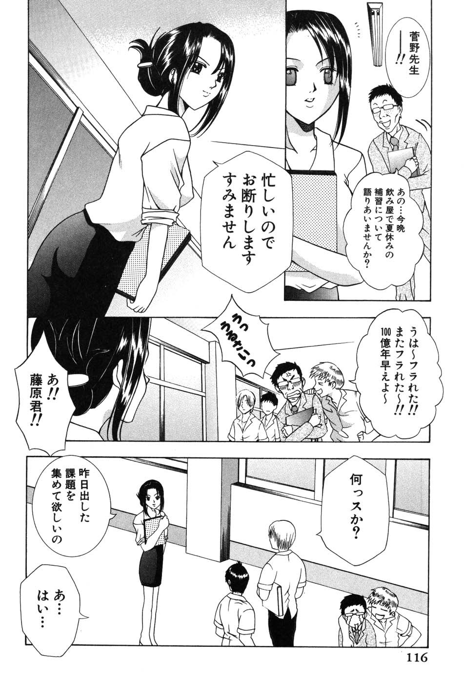 Page 116