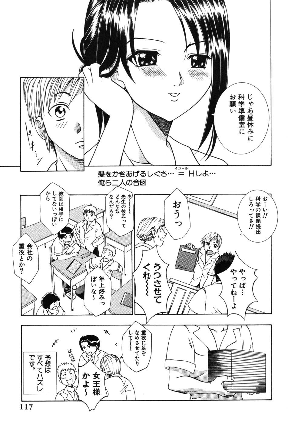 Page 117