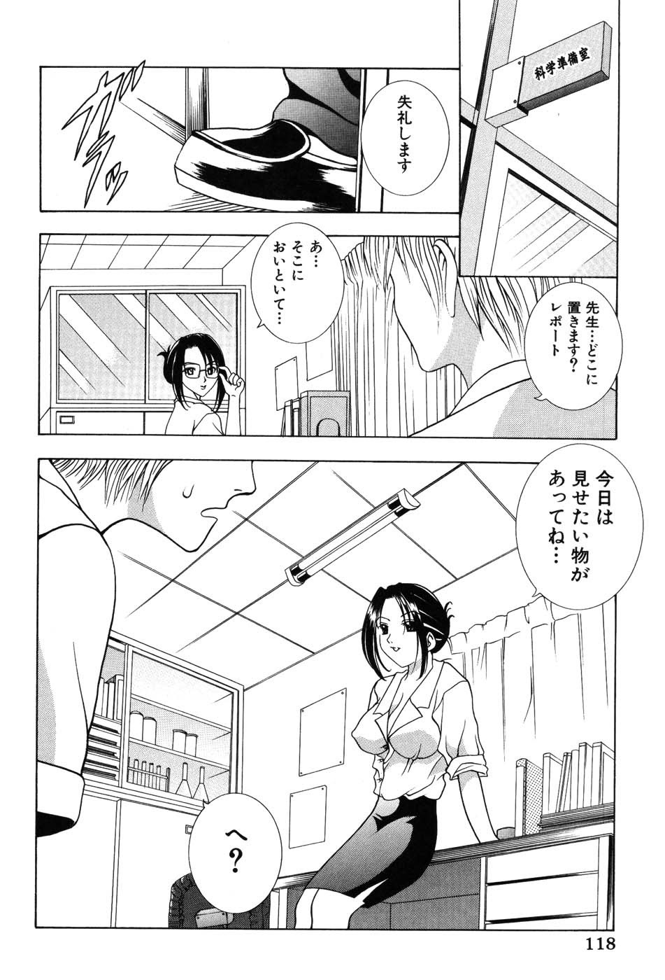 Page 118