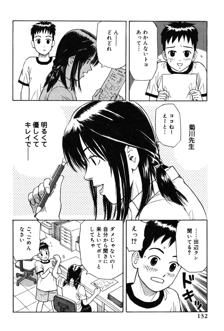 Page 132