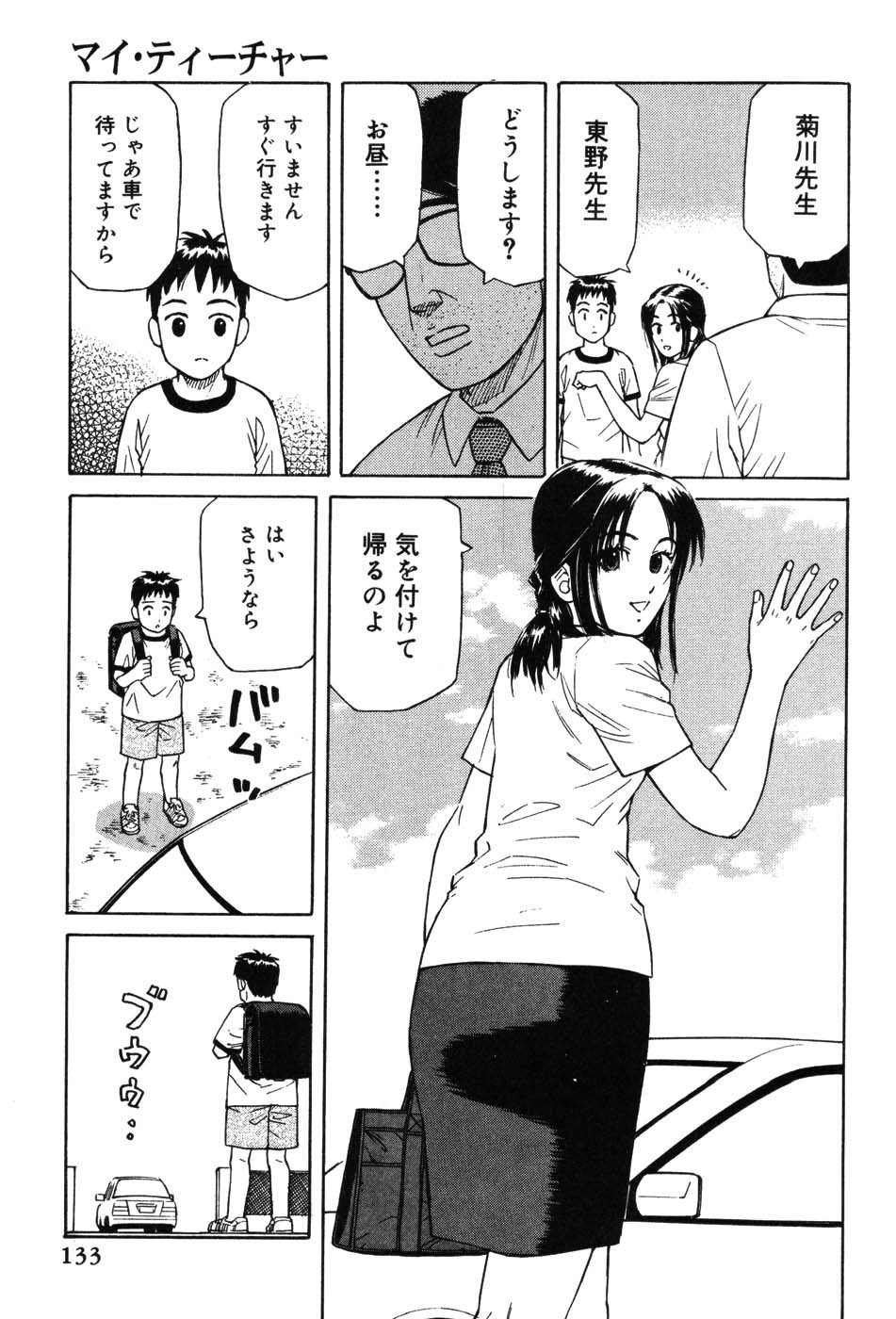 Page 133