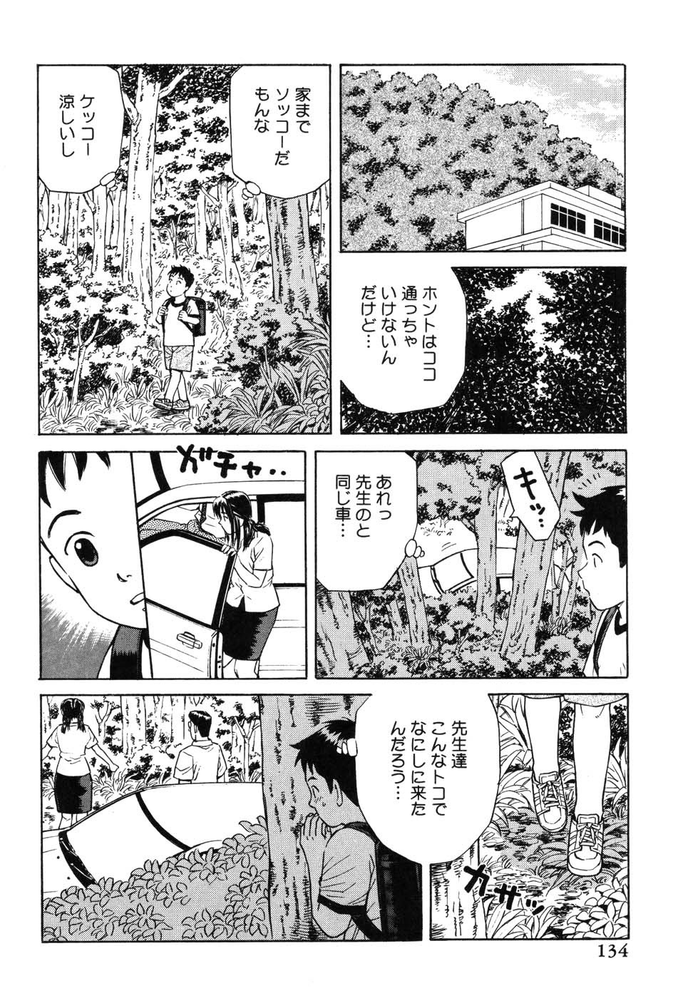 Page 134