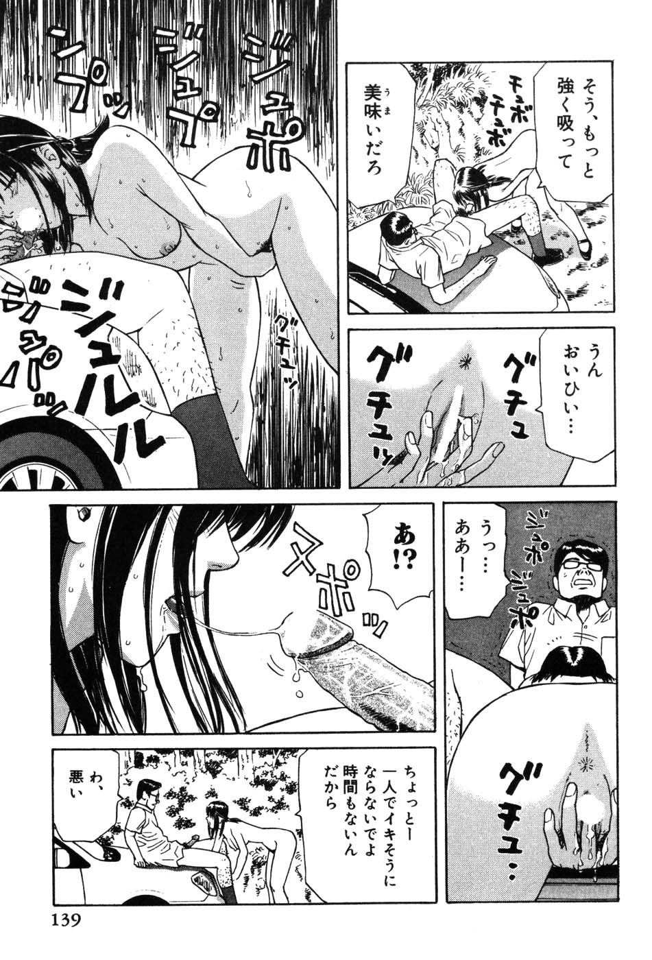 Page 139