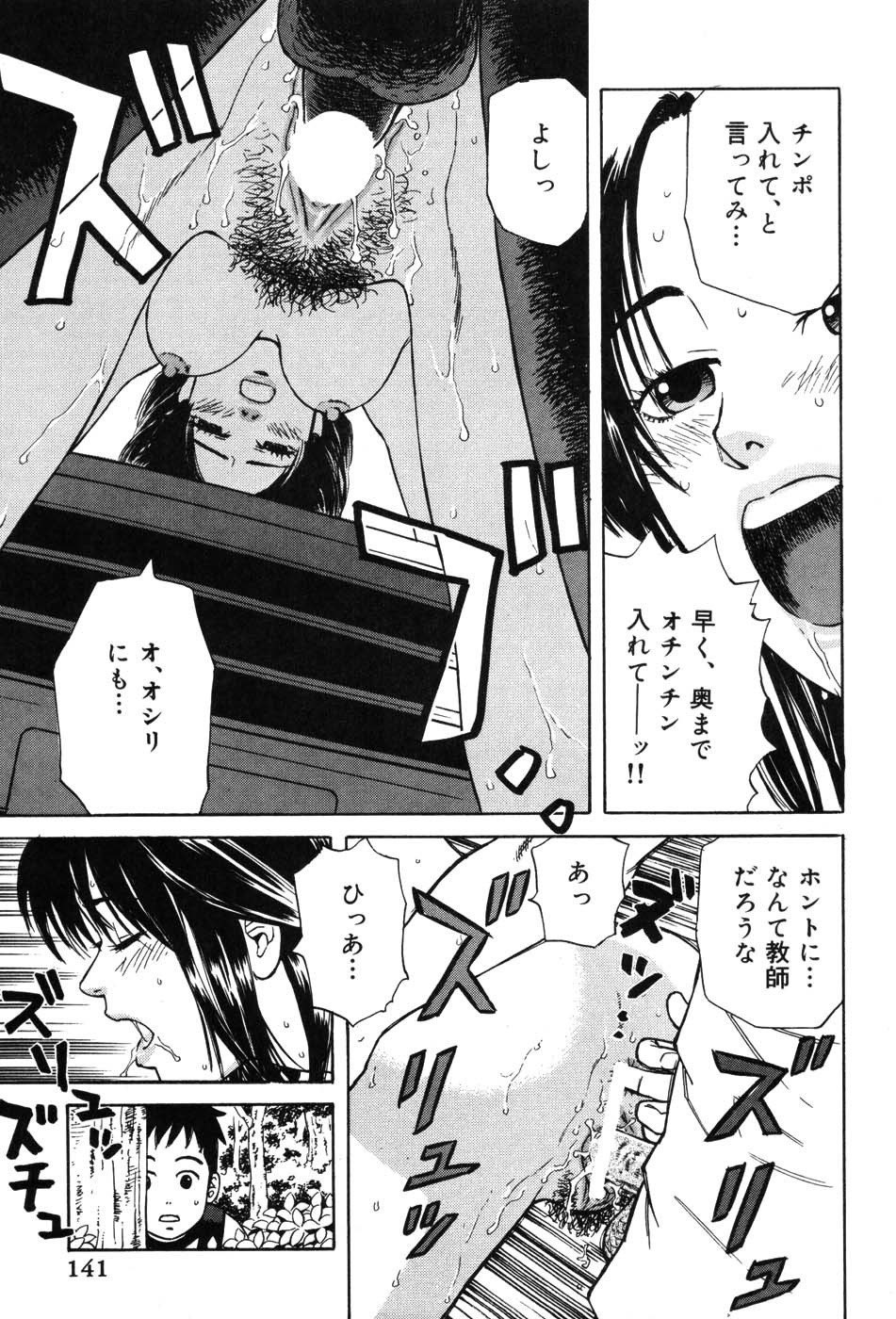 Page 141