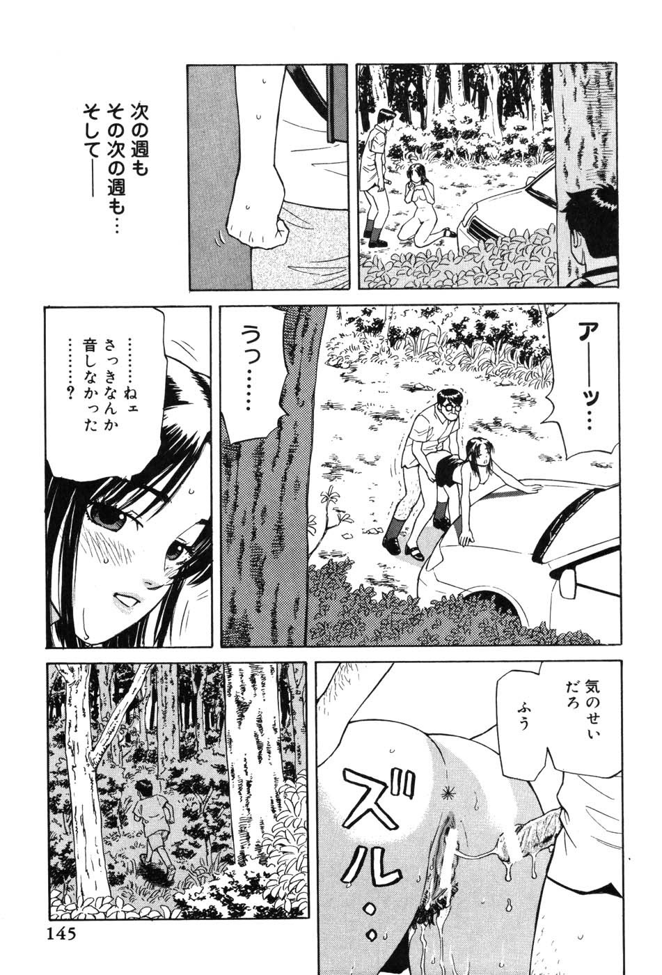 Page 145