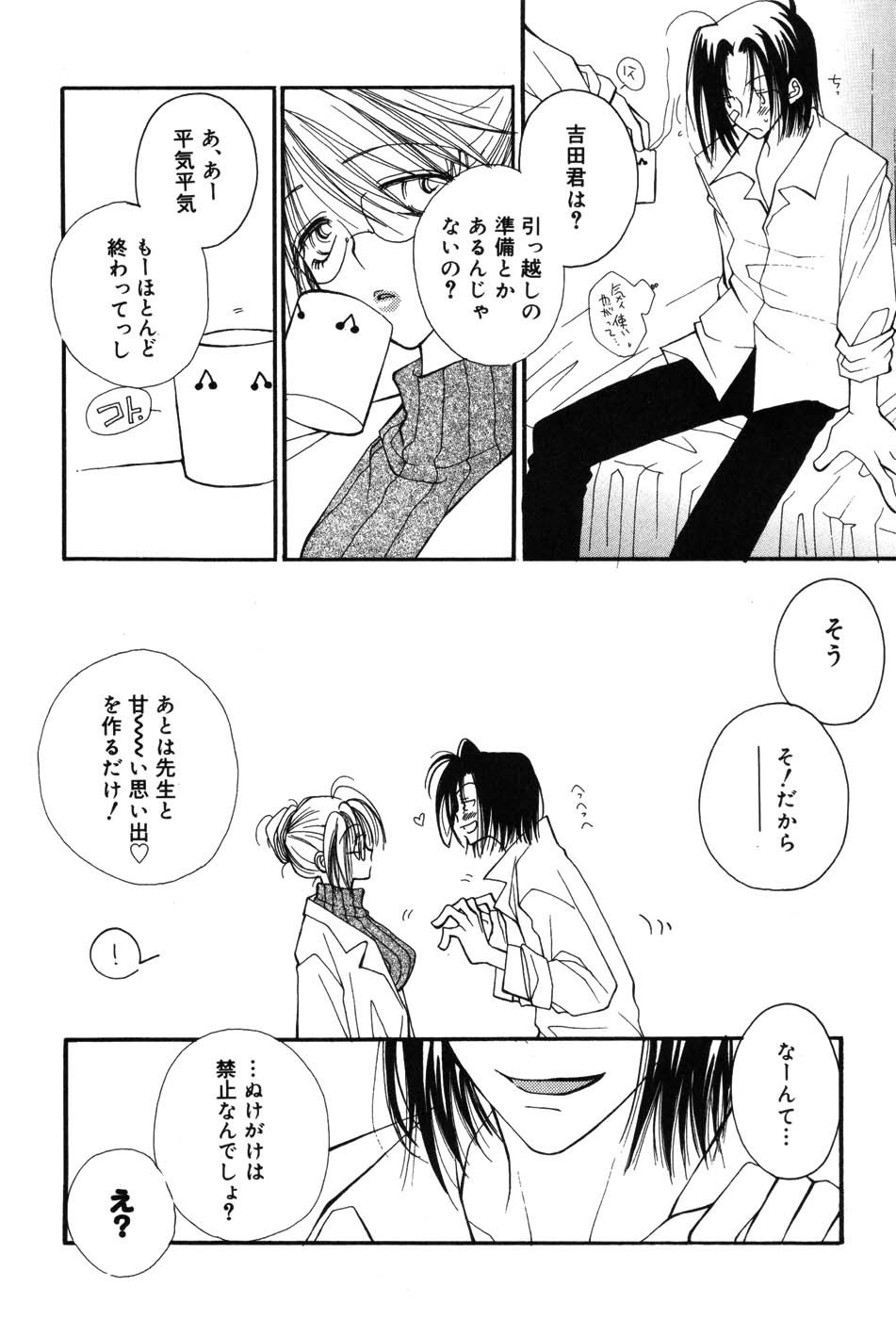 Page 149
