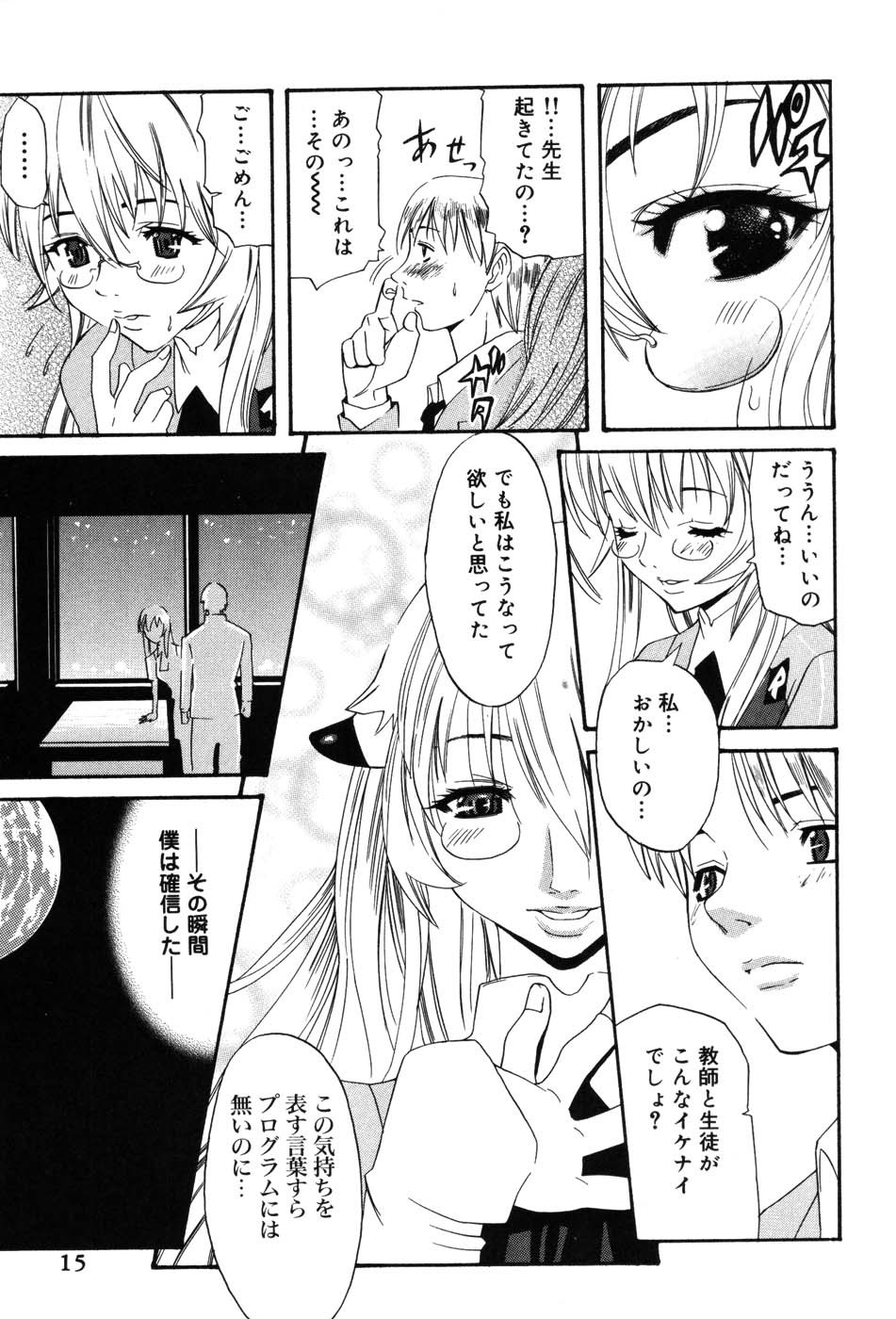 Page 15