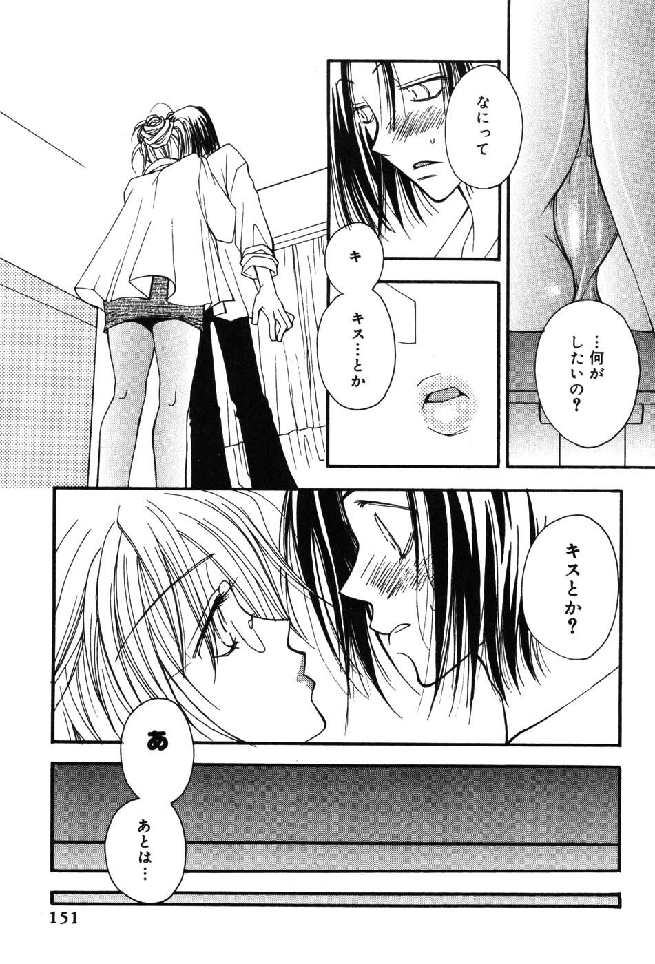 Page 151