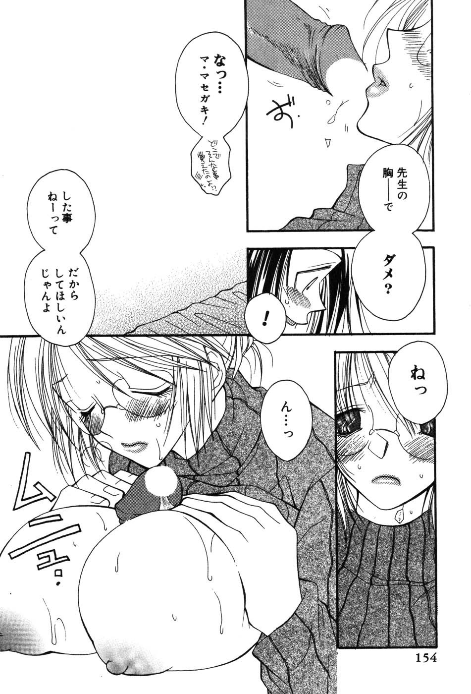 Page 154
