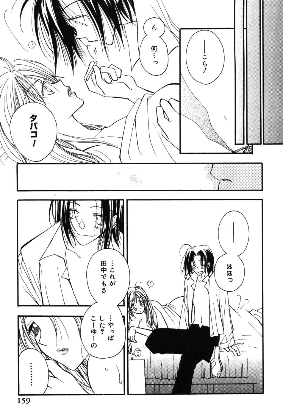 Page 159