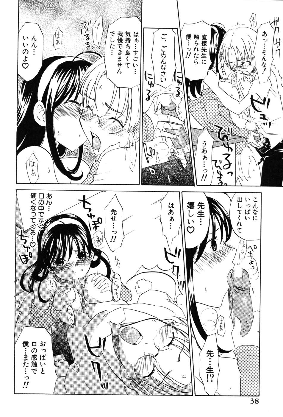 Page 38
