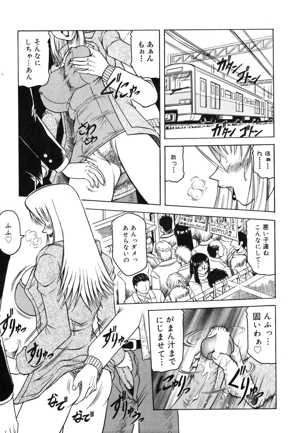 Page 75
