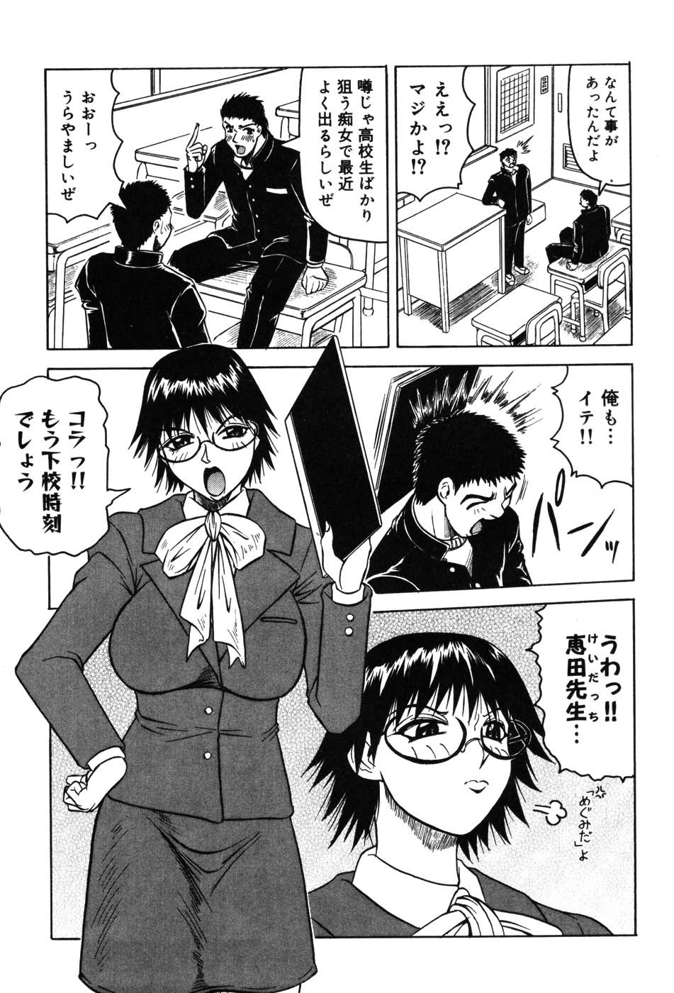 Page 77