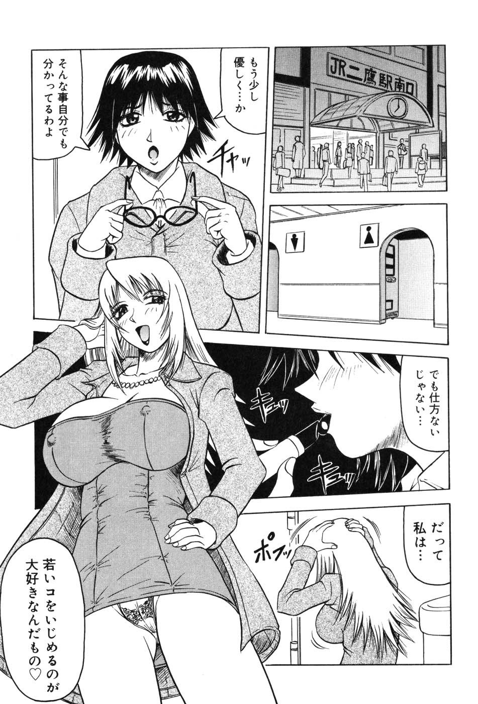 Page 79