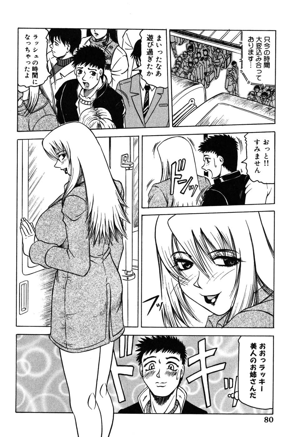 Page 80
