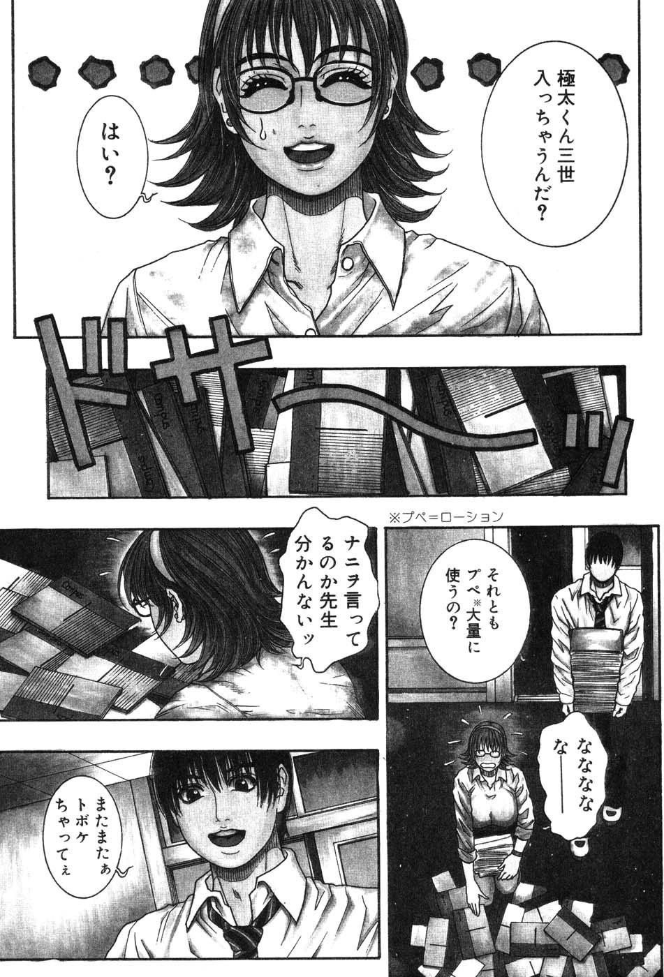 Page 93