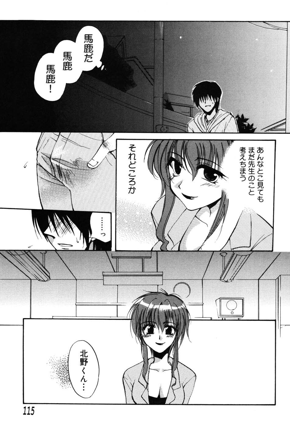 Page 115