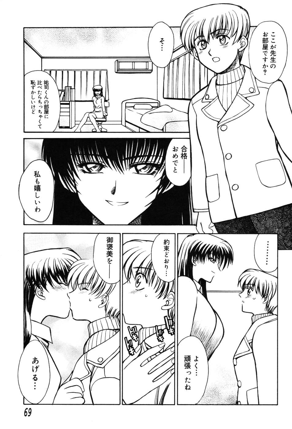 Page 69
