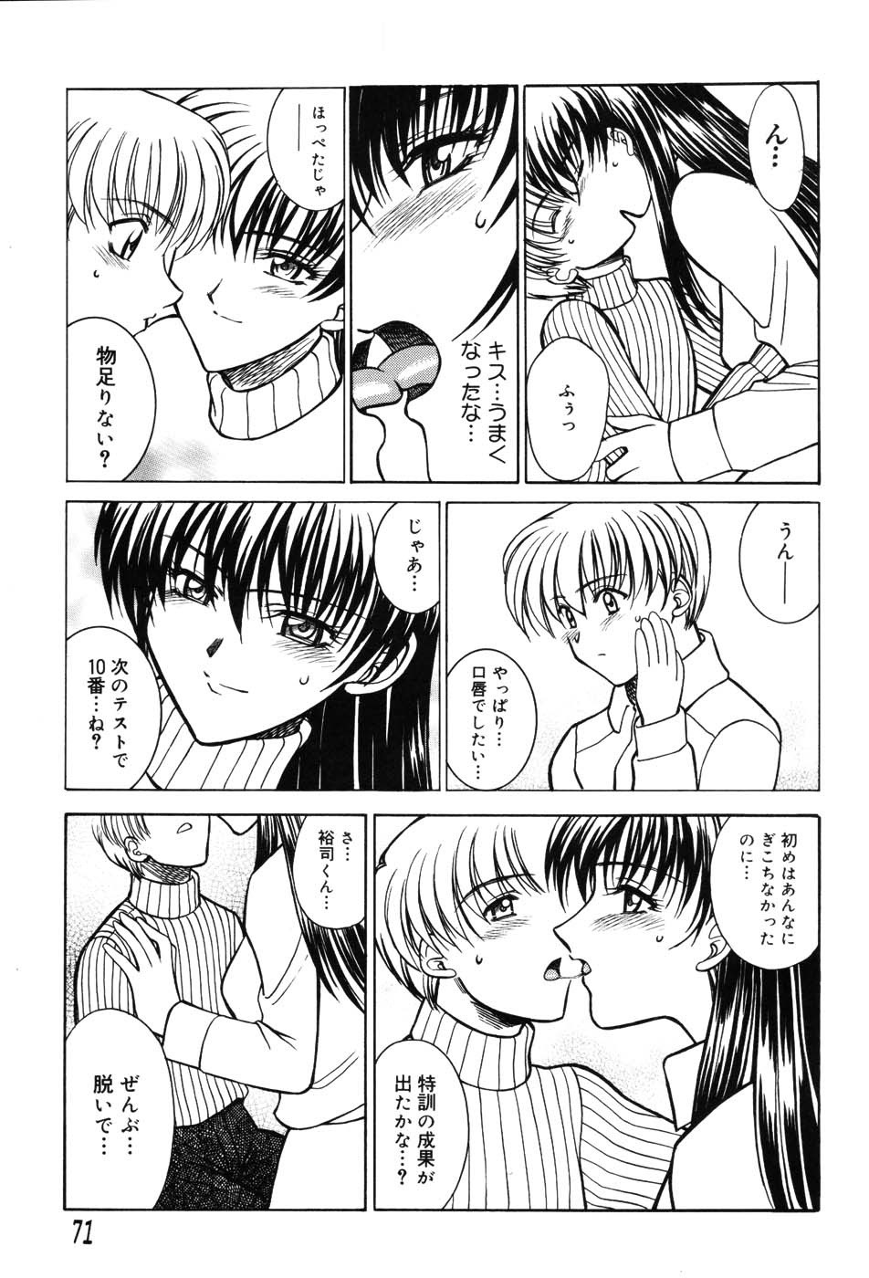 Page 71