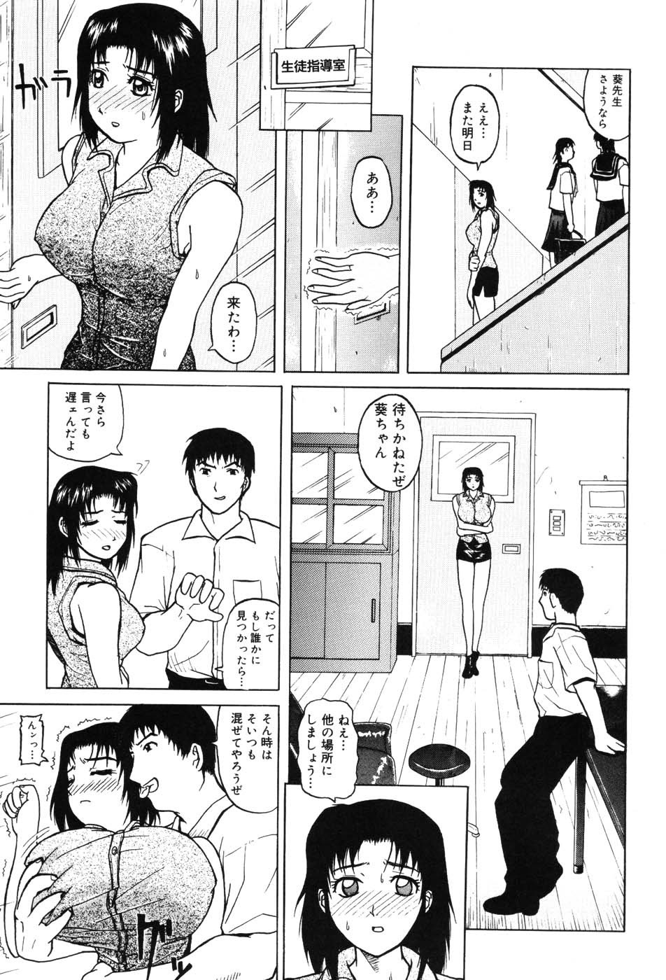 Page 87