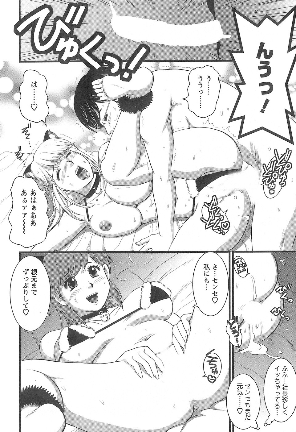 Page 103