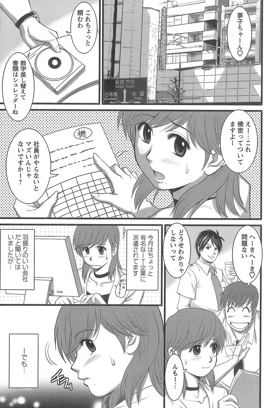 Page 112