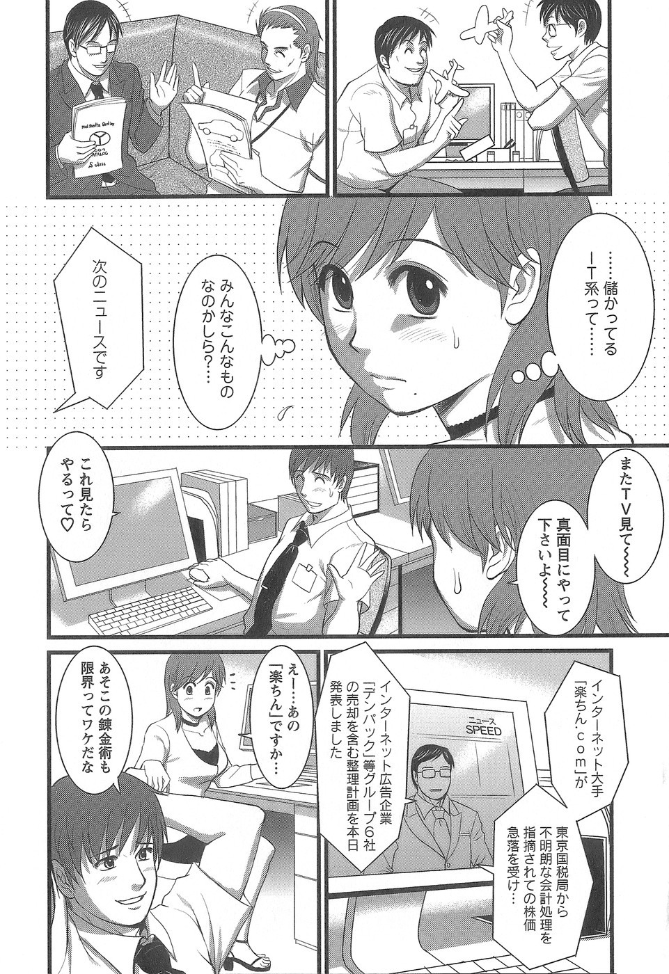Page 113