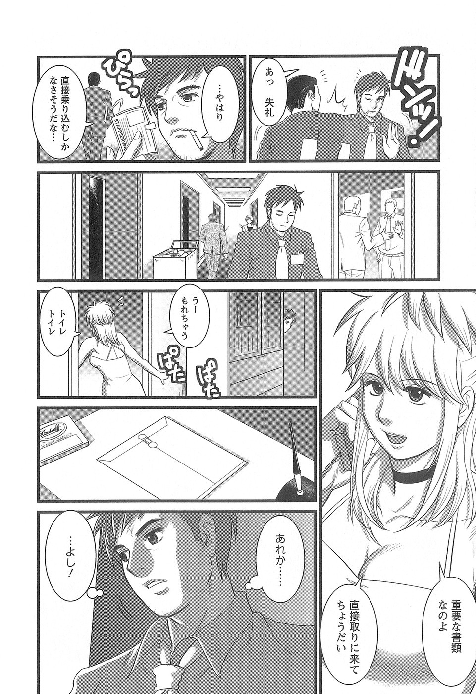 Page 139