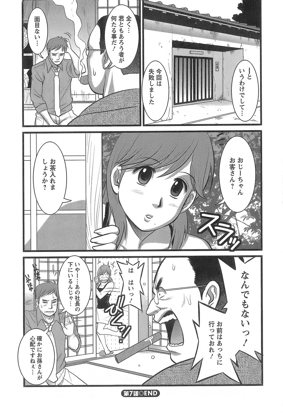 Page 147