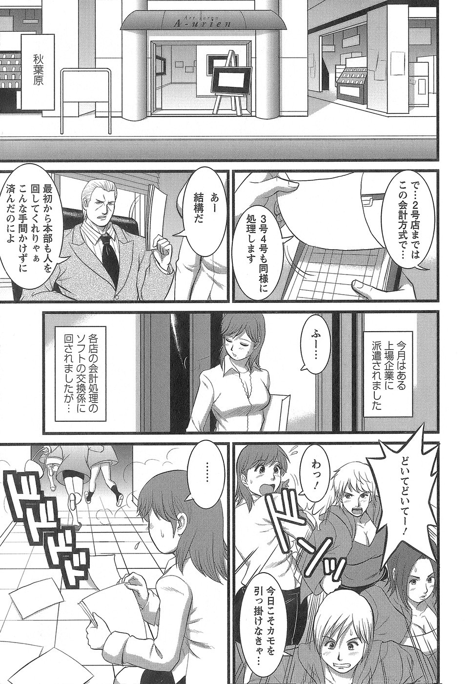Page 152