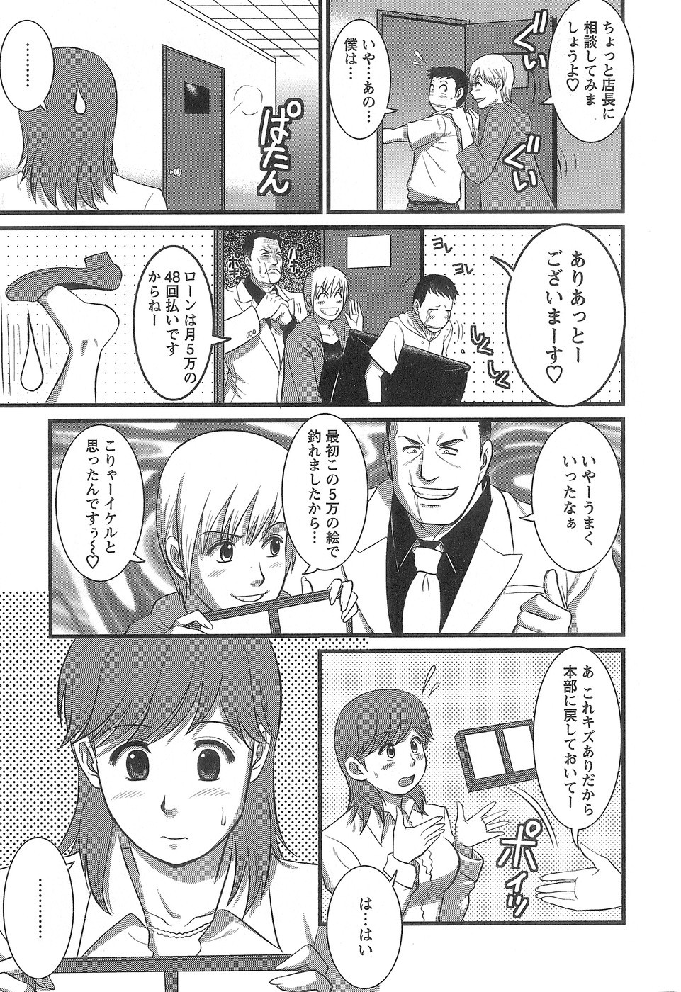 Page 154