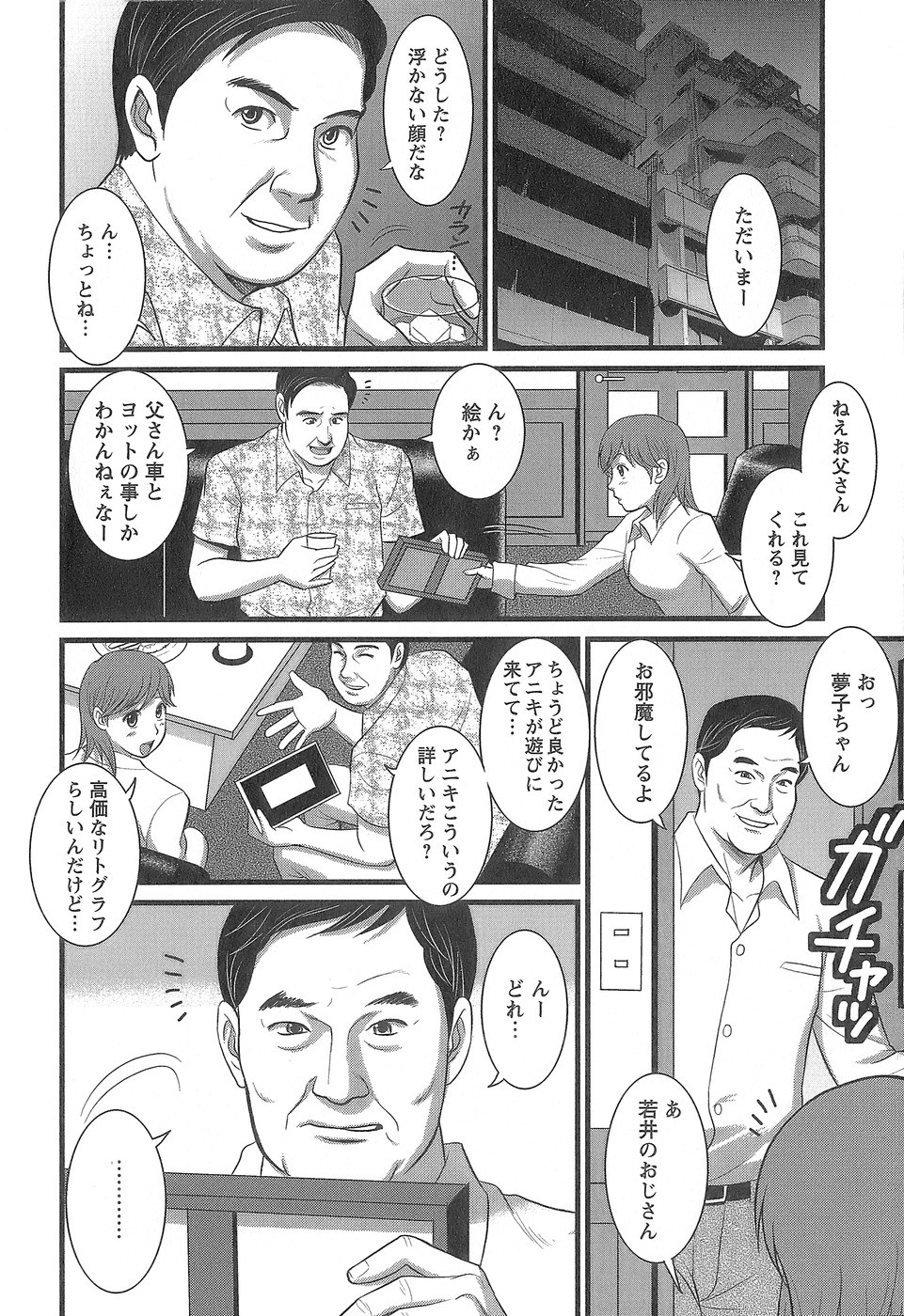 Page 155